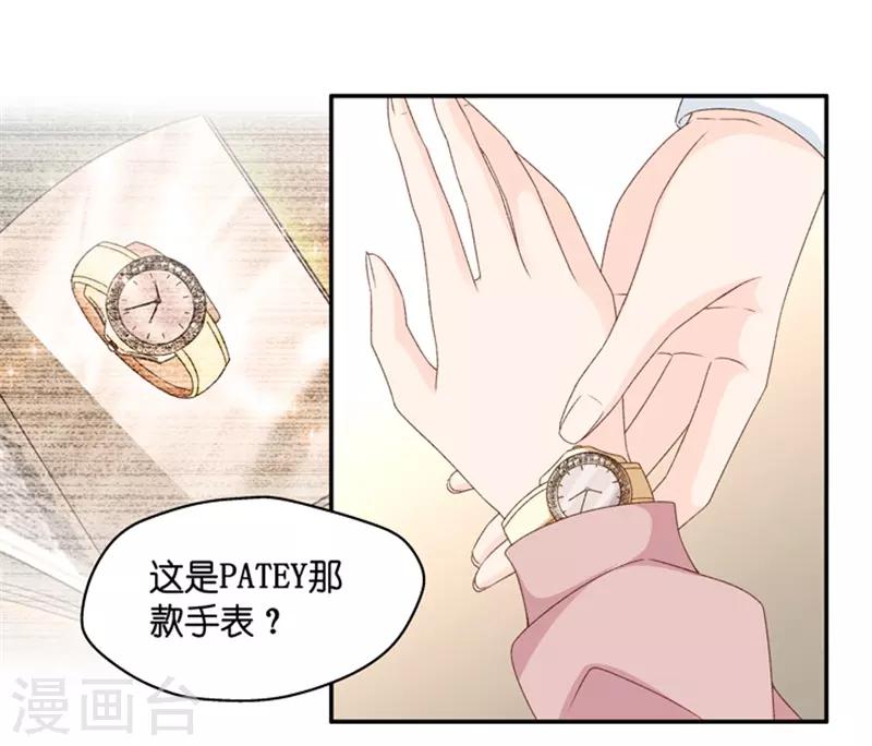 第98话 他的唯一2-第98话