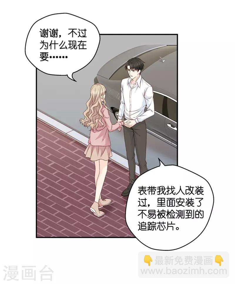 第98话 他的唯一2-第98话