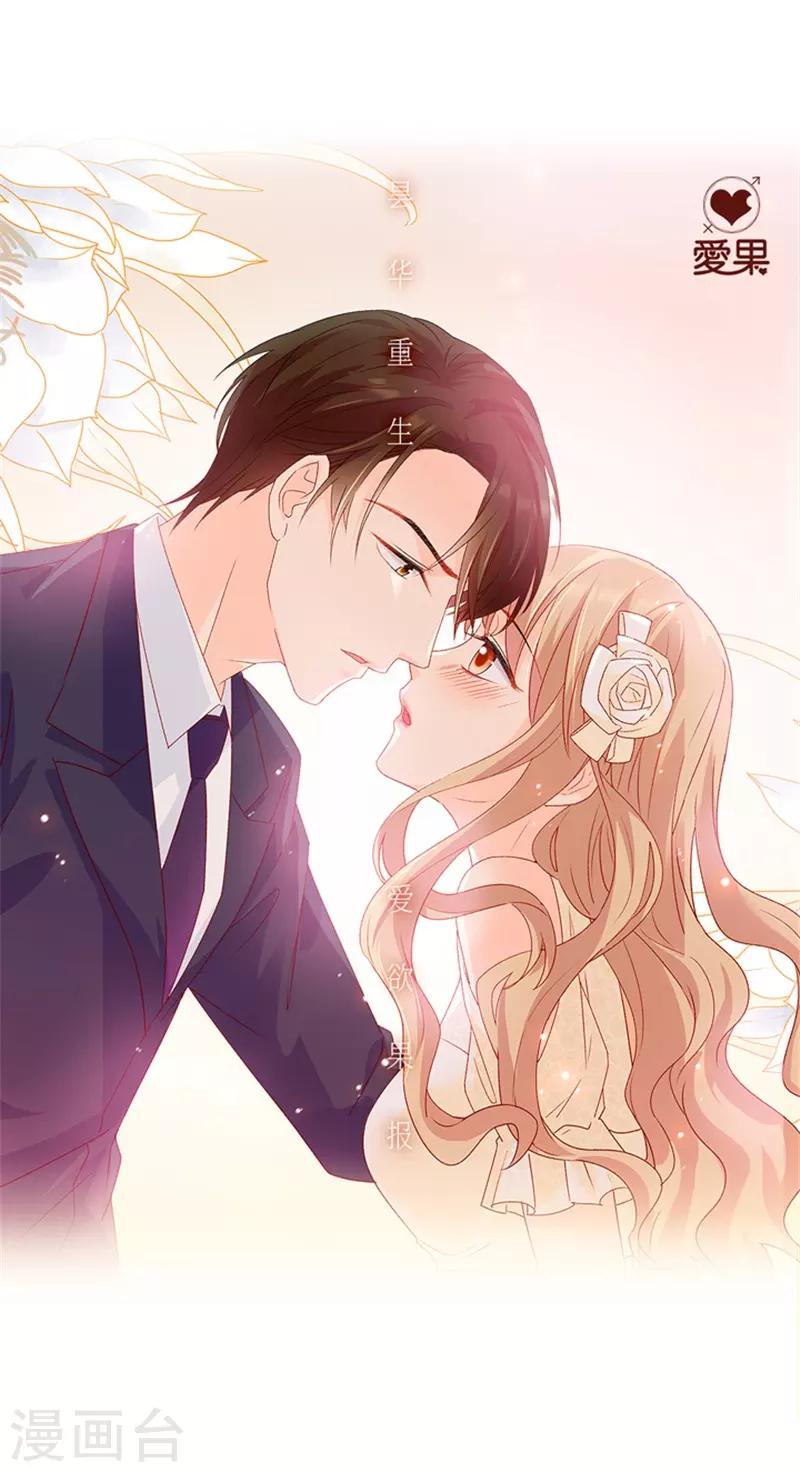 第100话 他的唯一4-第100话