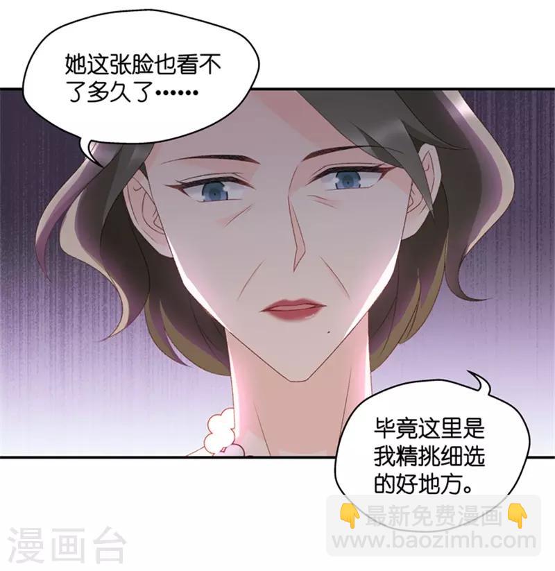 第100话 他的唯一4-第100话