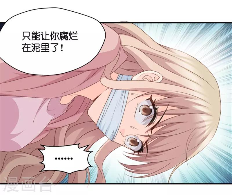 第100话 他的唯一4-第100话