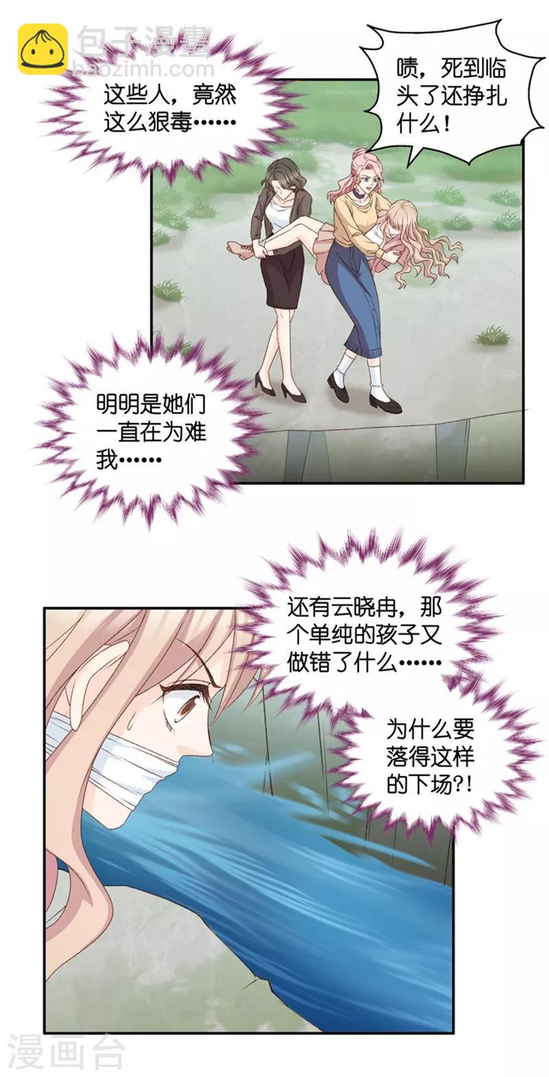 第100话 他的唯一4-第100话