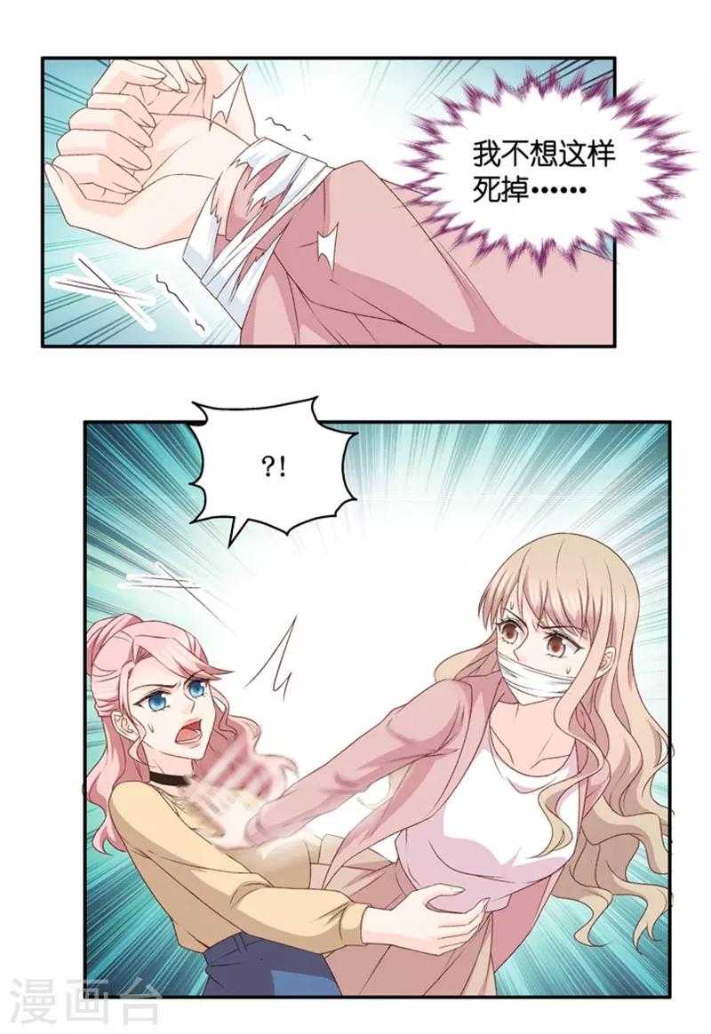 第100话 他的唯一4-第100话