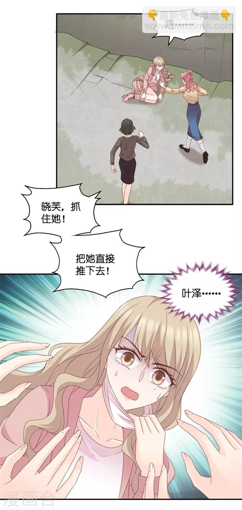 第100话 他的唯一4-第100话