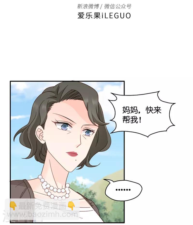 曇華影夢 - 第100話 他的唯一4 - 3