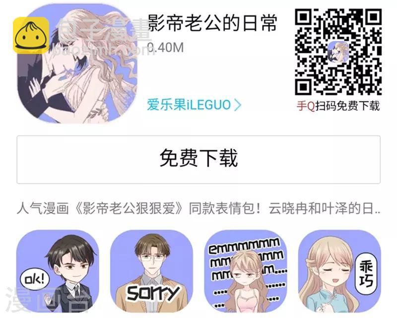 第100话 他的唯一4-第100话