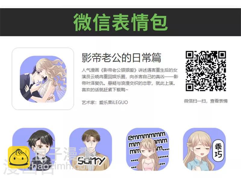 第100话 他的唯一4-第100话