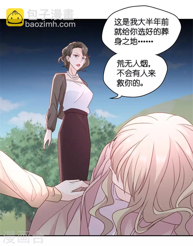 第100话 他的唯一4-第100话