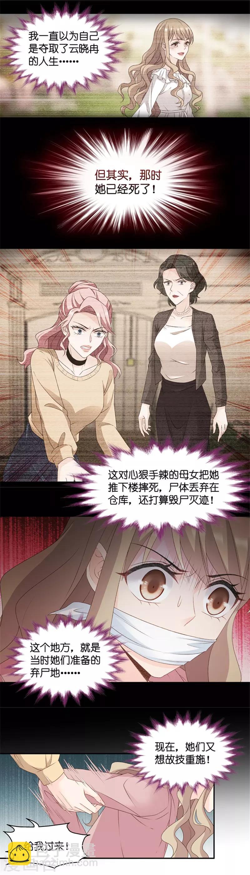 第100话 他的唯一4-第100话