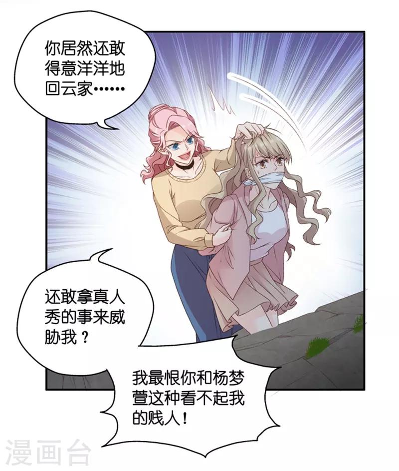 第100话 他的唯一4-第100话