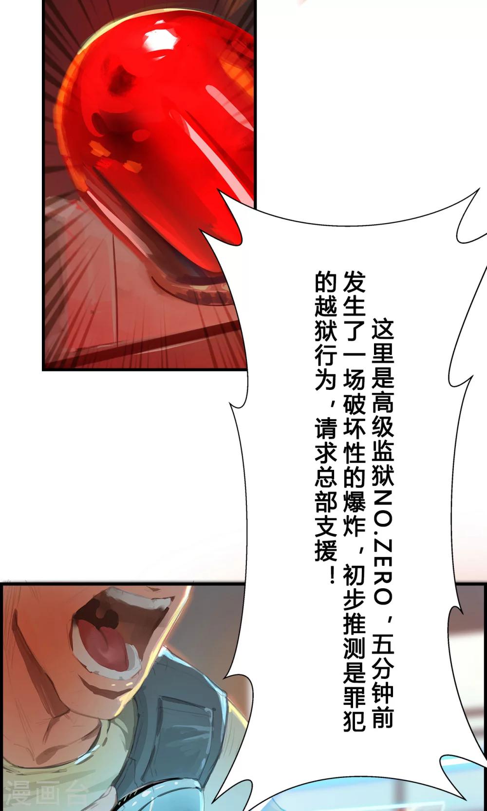 第1话 我要活下去！-第2话