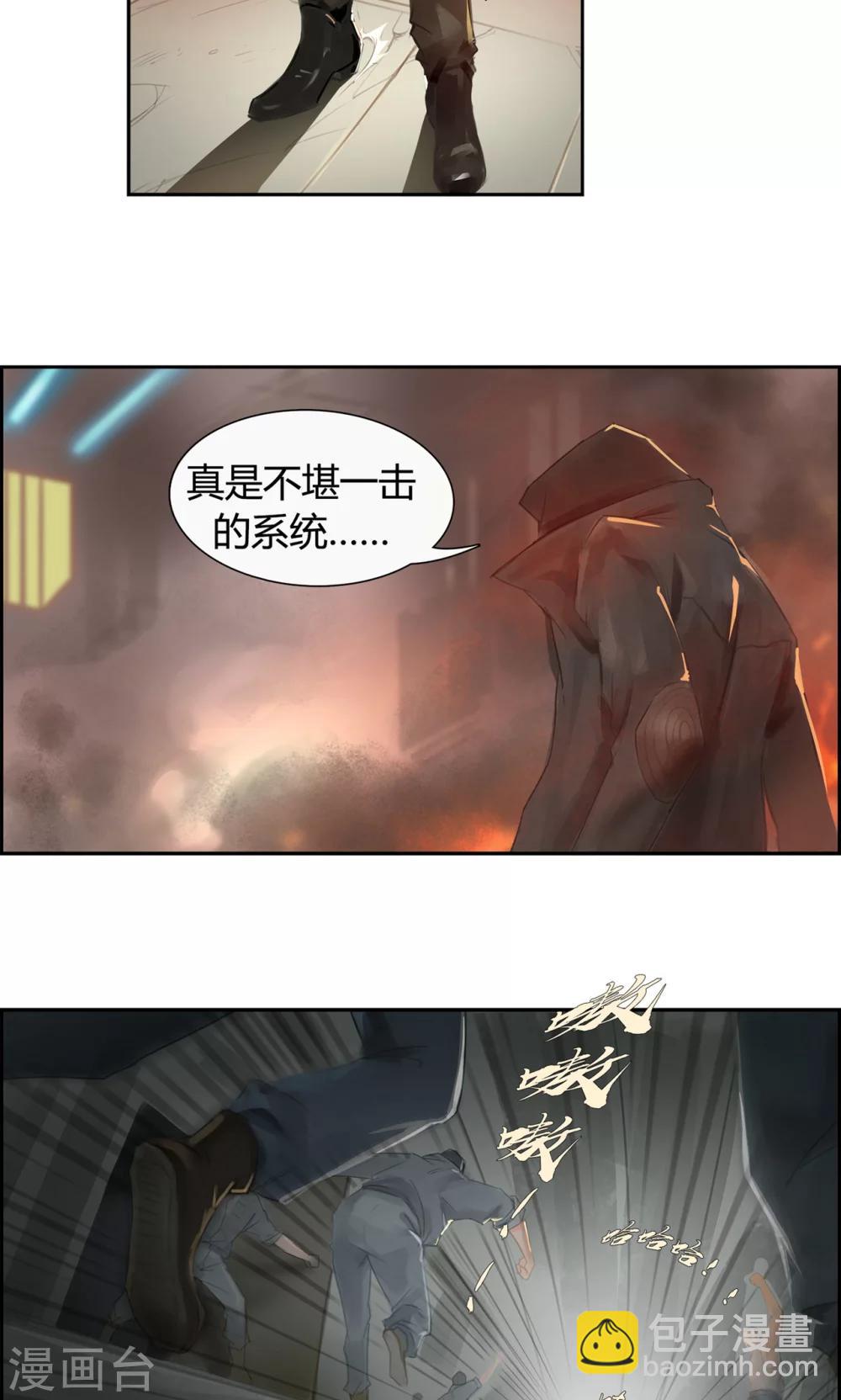 第1话 我要活下去！-第2话