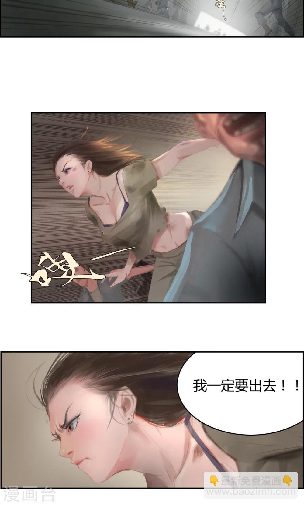 第1话 我要活下去！-第2话