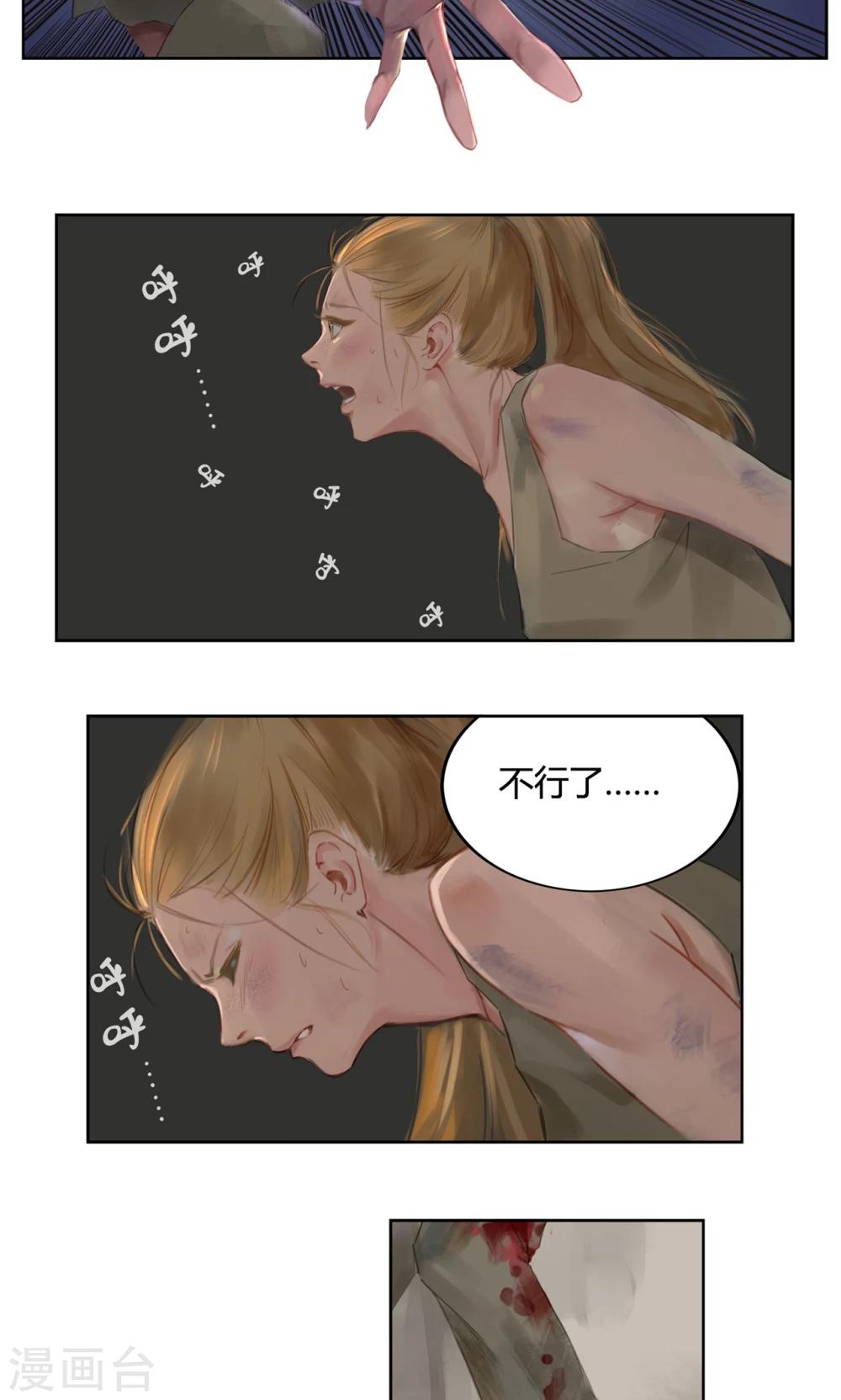 第1话 我要活下去！-第2话