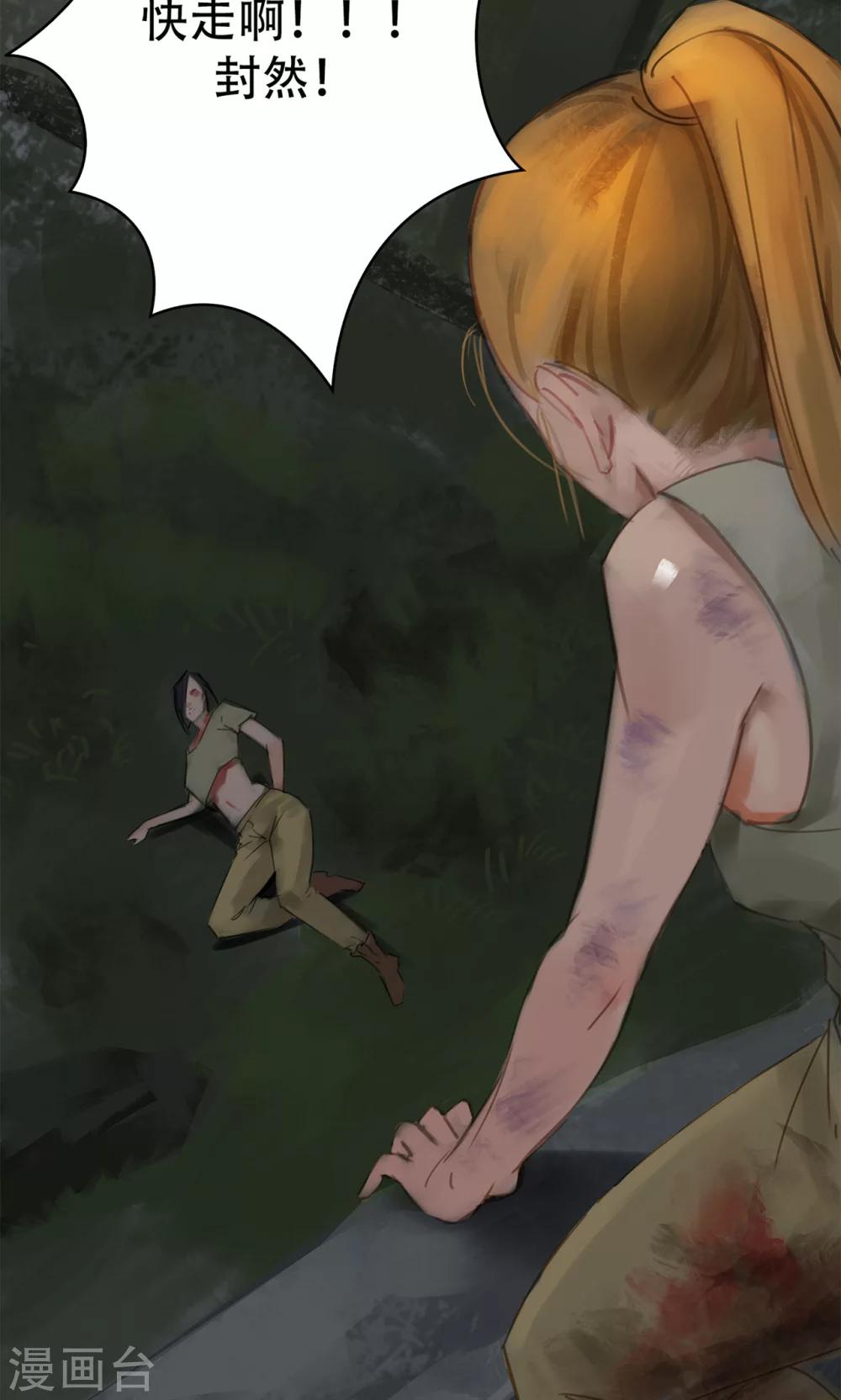 第1话 我要活下去！-第2话