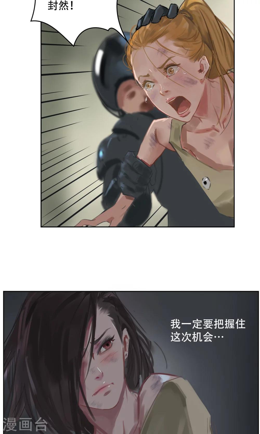 第1话 我要活下去！-第2话