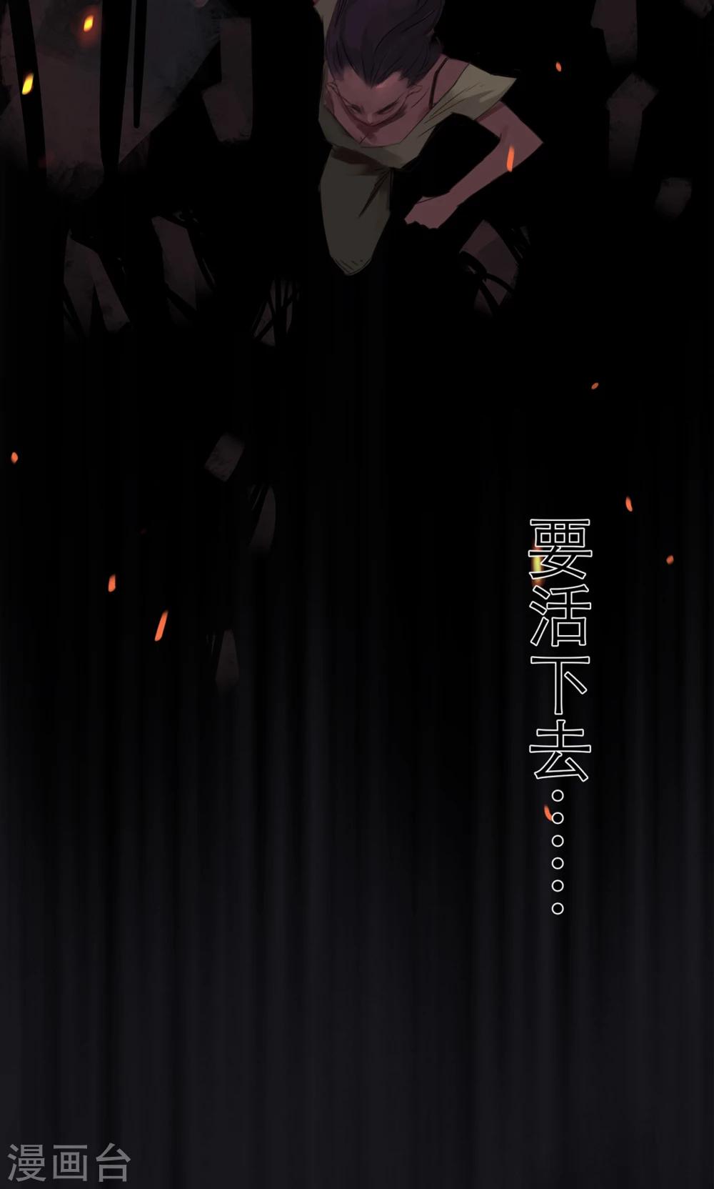 第1话 我要活下去！-第2话