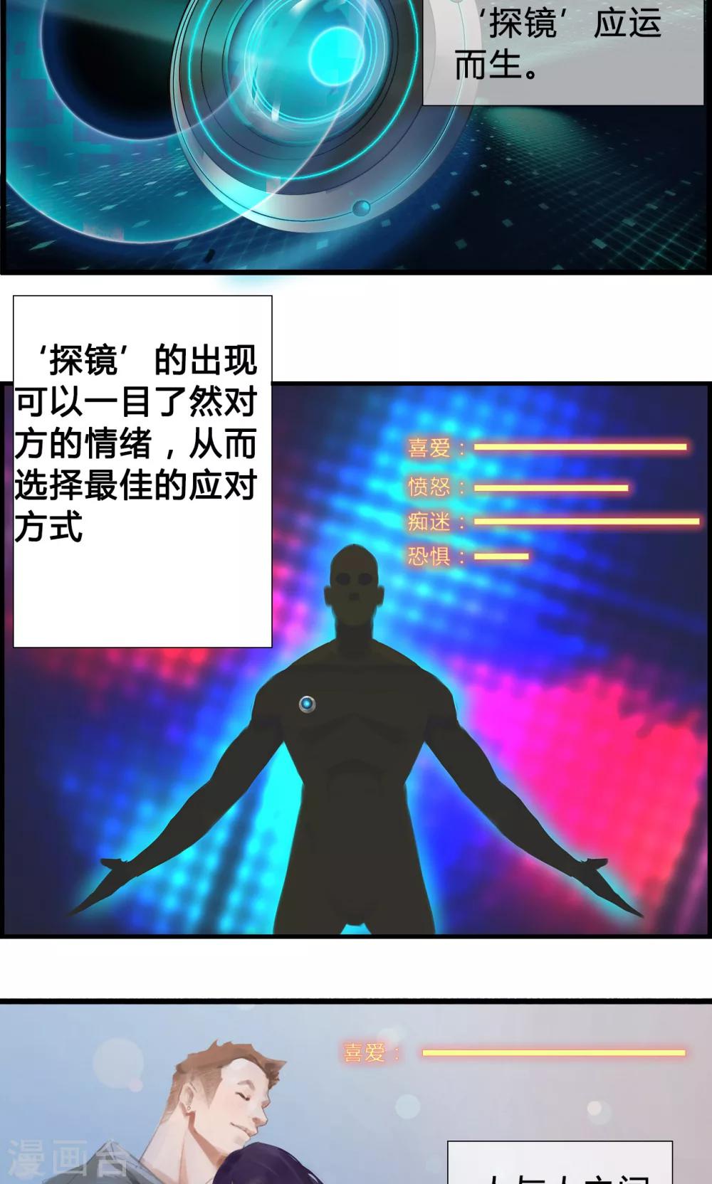 第1话 我要活下去！-第2话