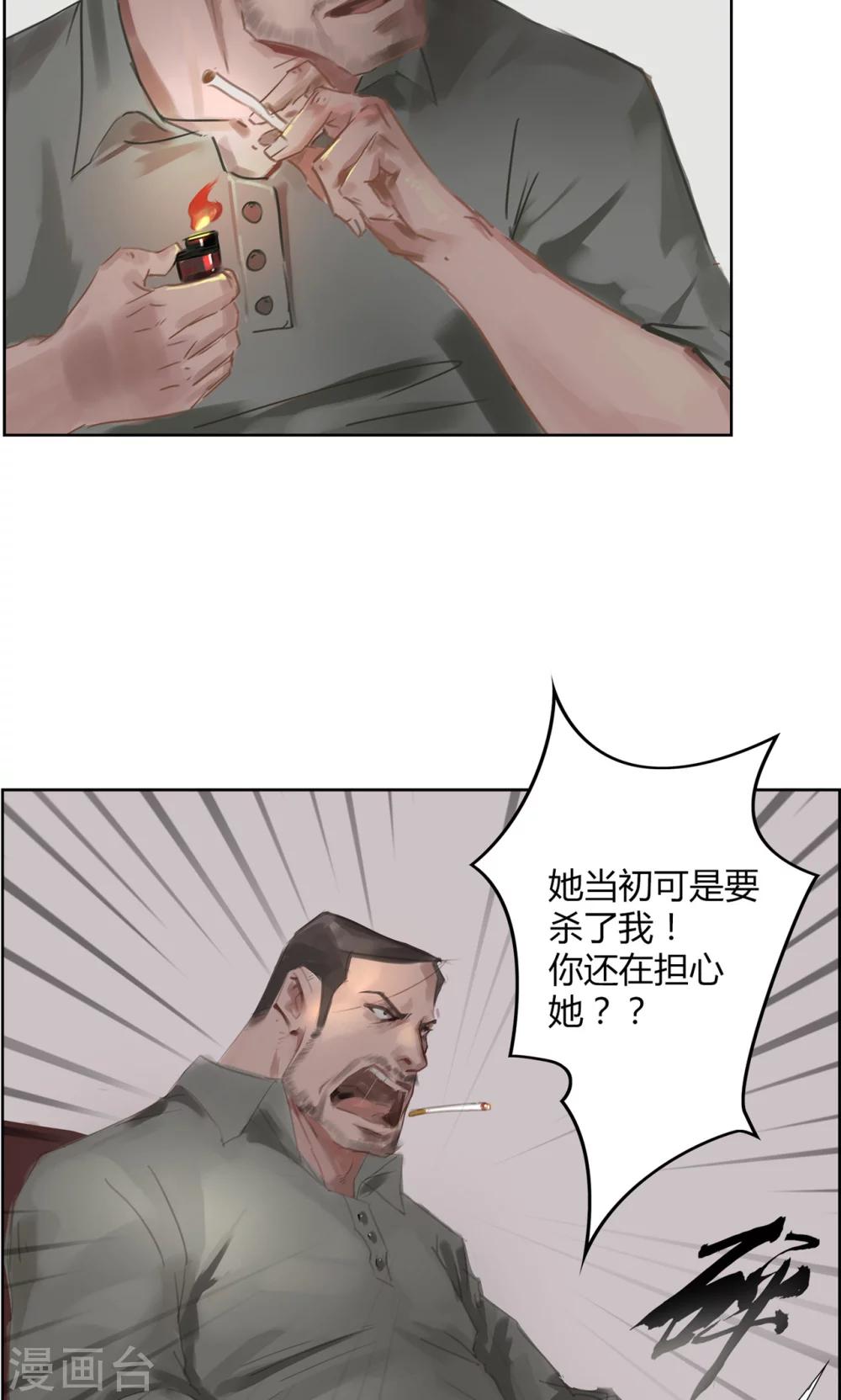 第1话 我要活下去！-第2话