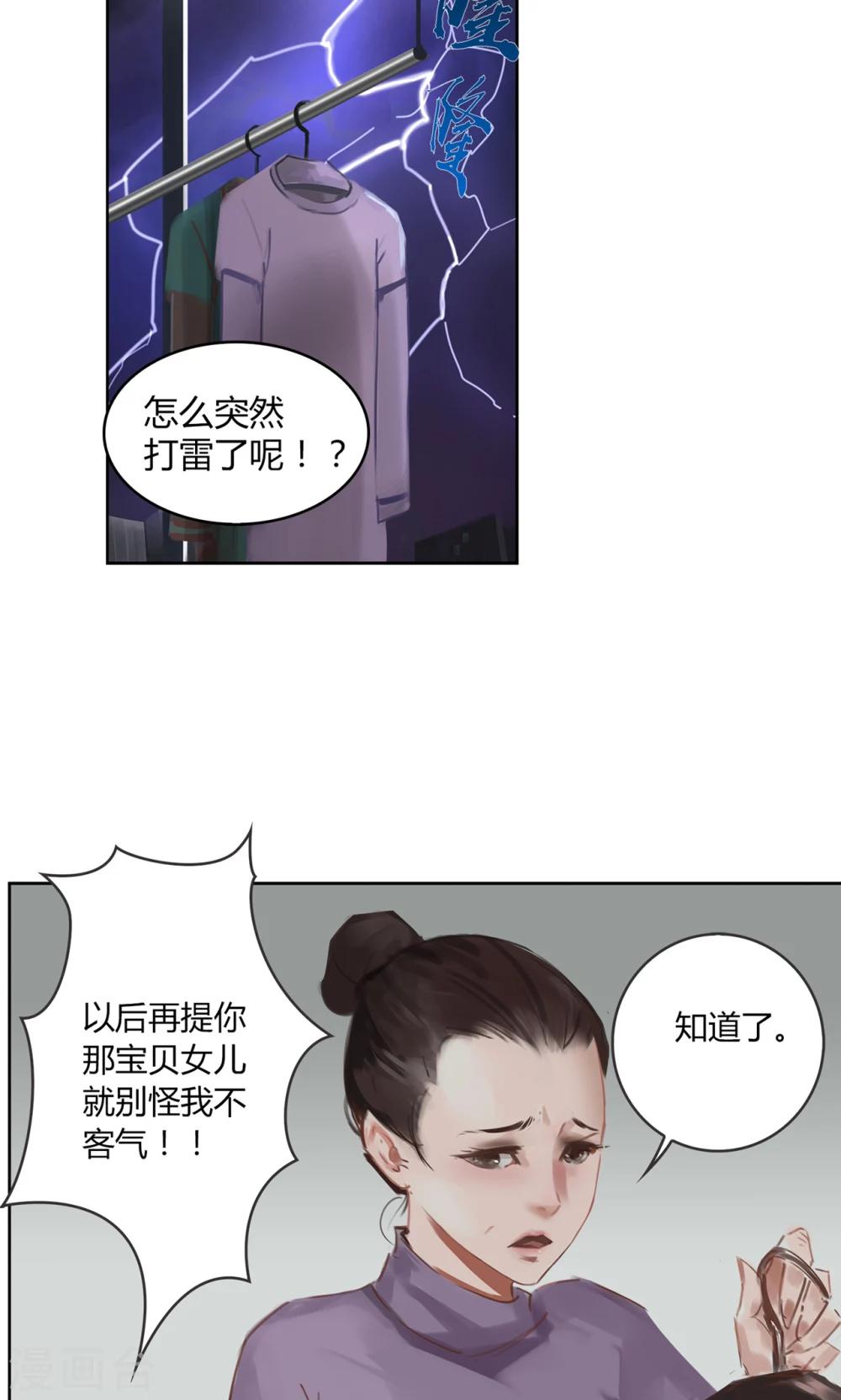 第1话 我要活下去！-第2话