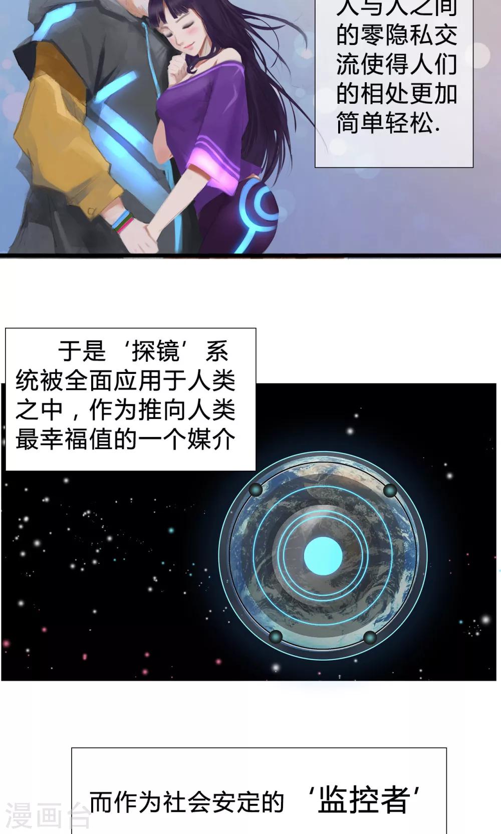 第1话 我要活下去！-第2话