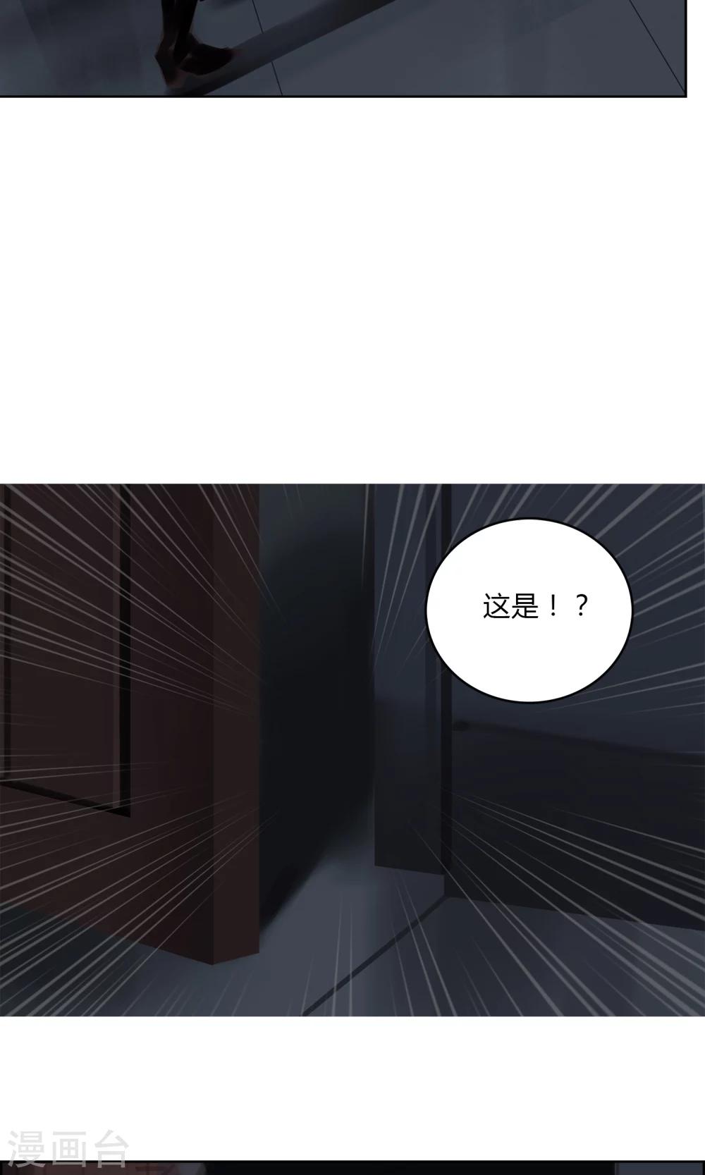 第3话 你...你滚开！！-第4话