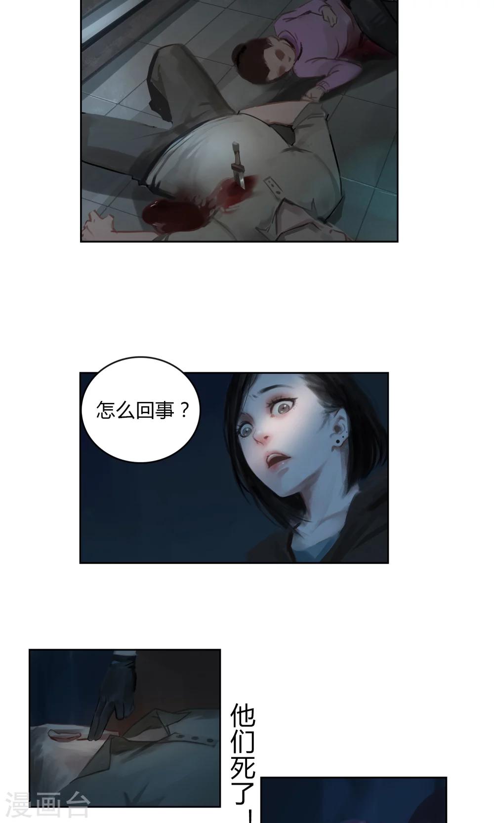 第3话 你...你滚开！！-第4话