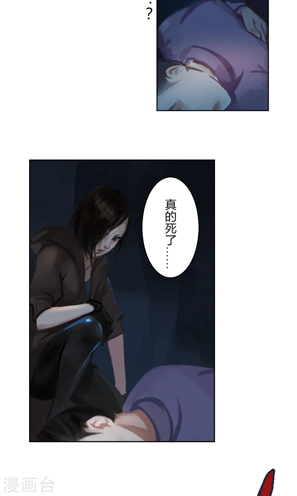 第3话 你...你滚开！！-第4话