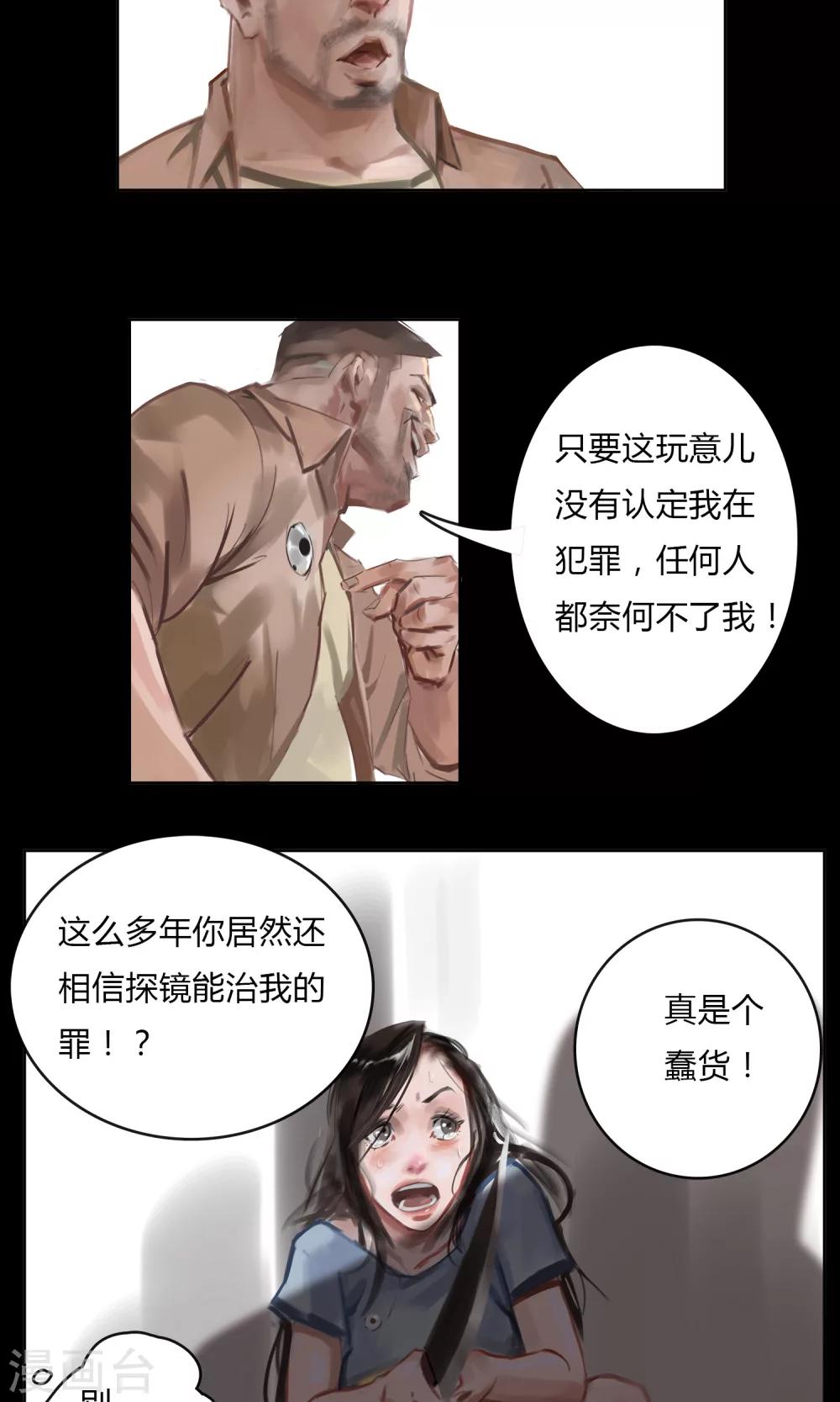 第3话 你...你滚开！！-第4话