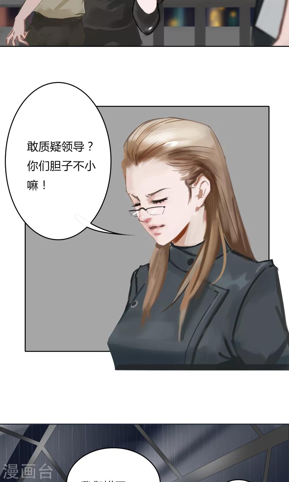 第5话 你越来越八卦了，大婶！-第6话