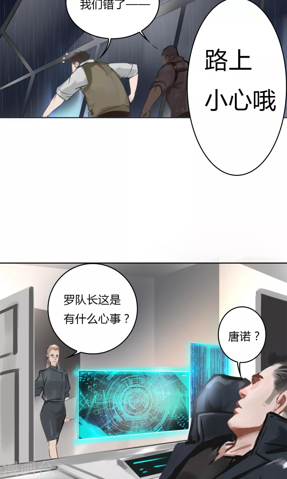 第5话 你越来越八卦了，大婶！-第6话