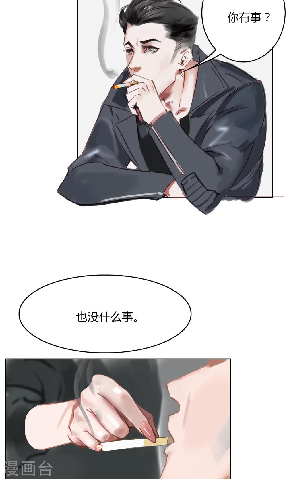 第5话 你越来越八卦了，大婶！-第6话