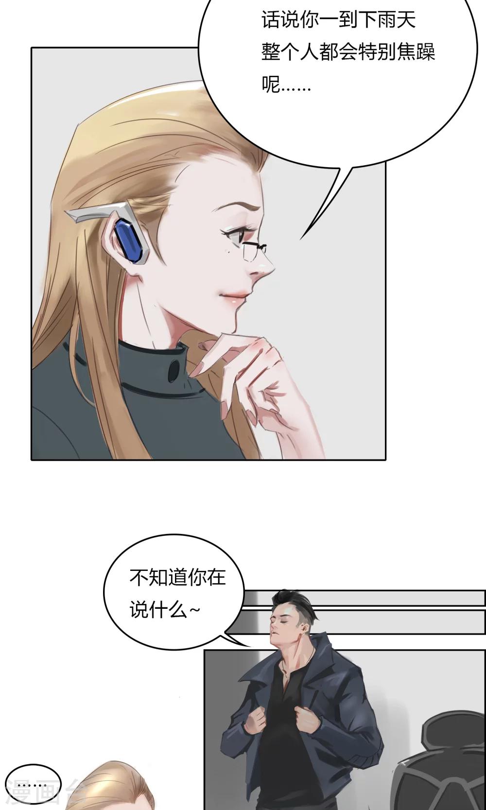 第5话 你越来越八卦了，大婶！-第6话