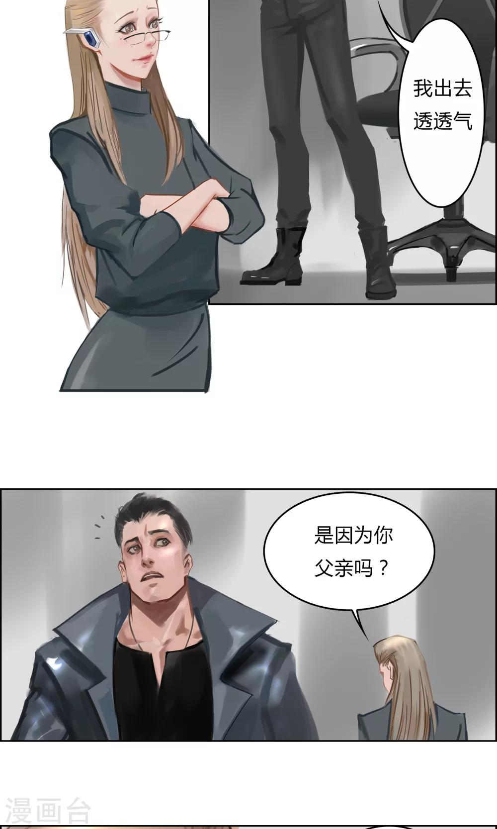 第5话 你越来越八卦了，大婶！-第6话