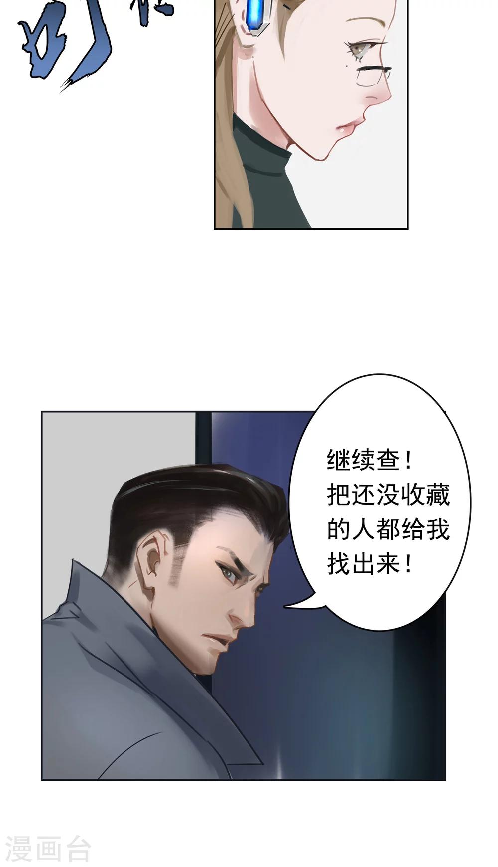 第5话 你越来越八卦了，大婶！-第6话