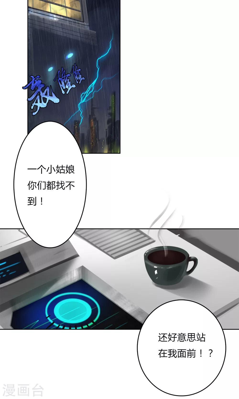 第5话 你越来越八卦了，大婶！-第6话