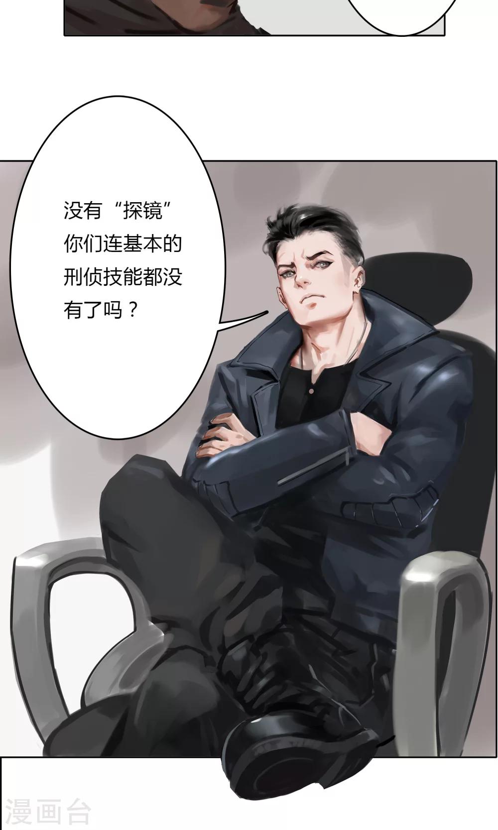 第5话 你越来越八卦了，大婶！-第6话