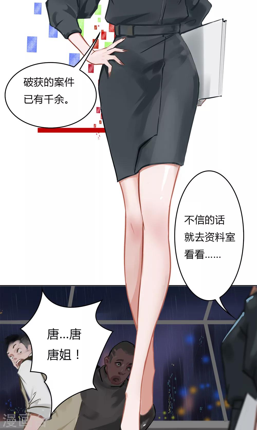 第5话 你越来越八卦了，大婶！-第6话