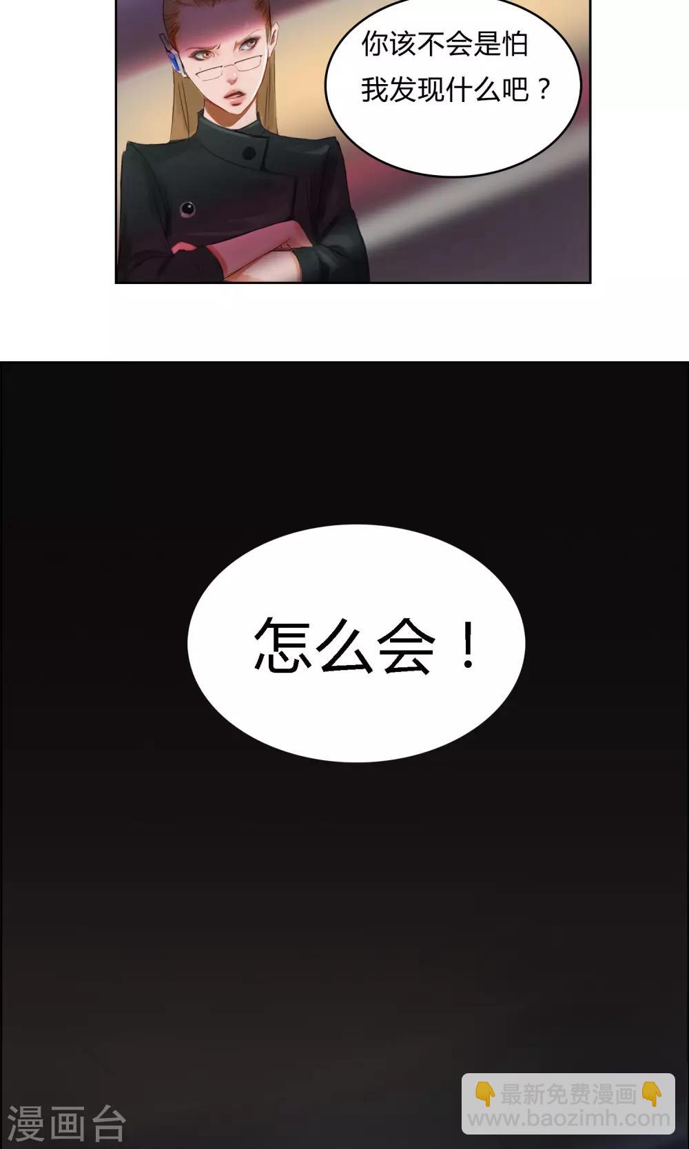 第7话 我不能拖累他&hellip;&hellip;-第8话