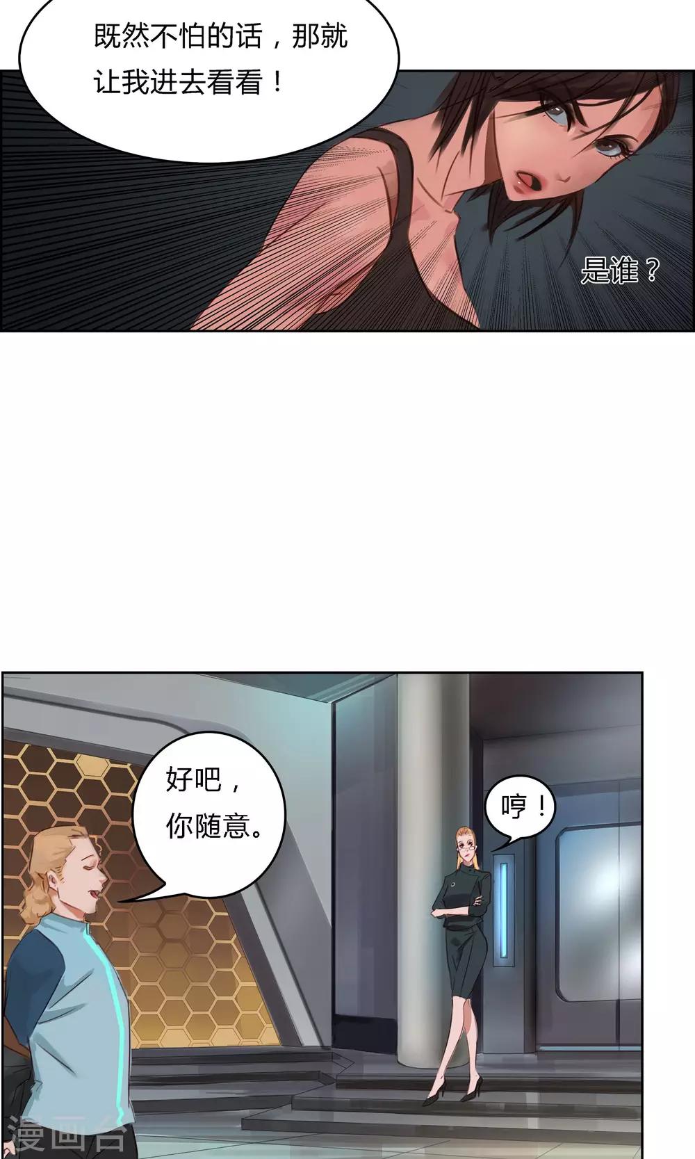 第7话 我不能拖累他&hellip;&hellip;-第8话