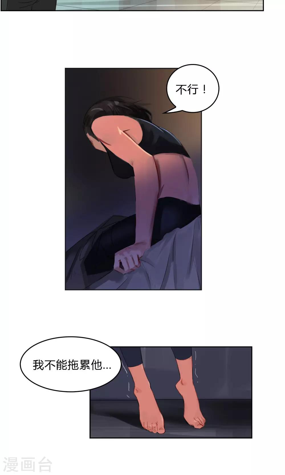 第7话 我不能拖累他&hellip;&hellip;-第8话