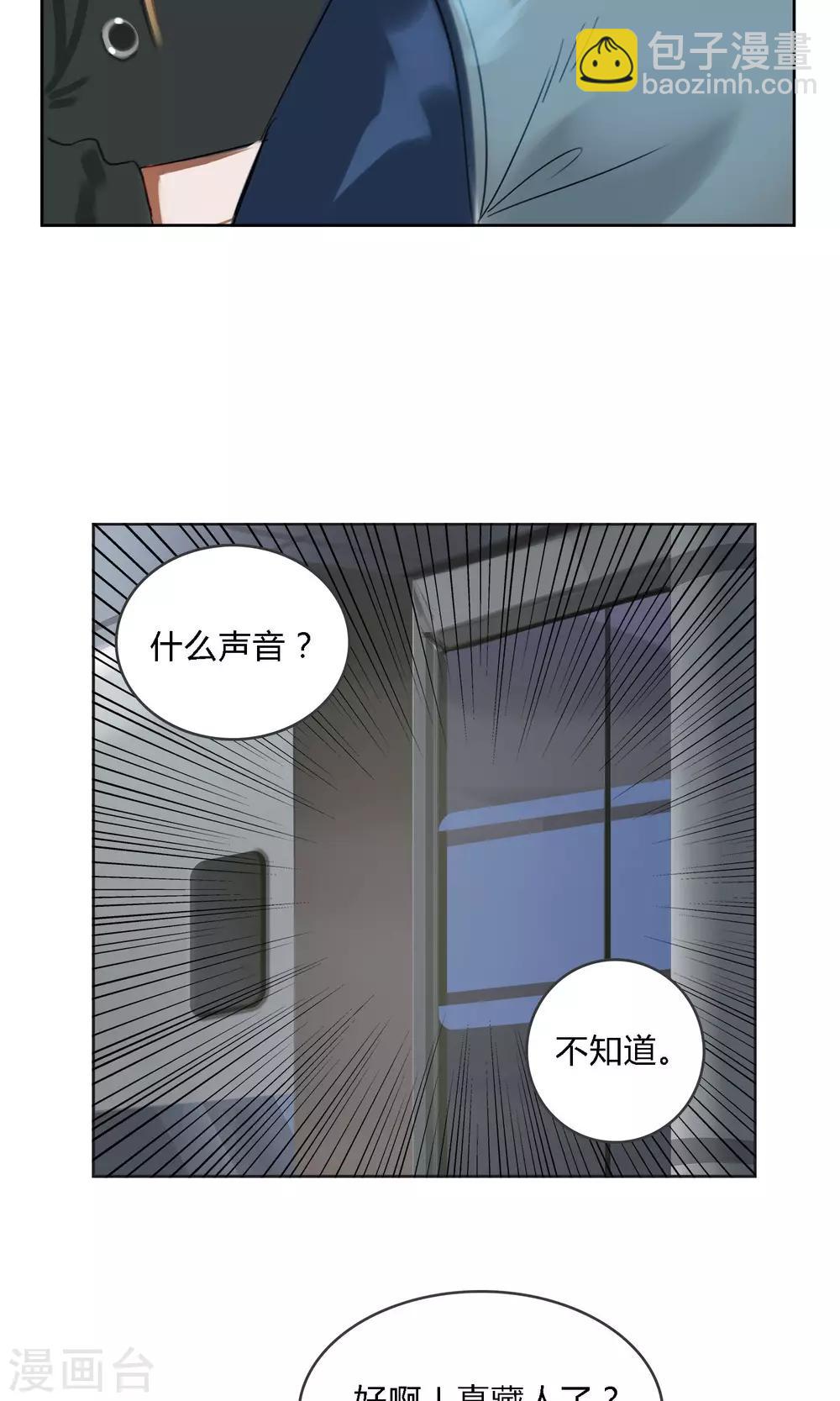 第7话 我不能拖累他&hellip;&hellip;-第8话