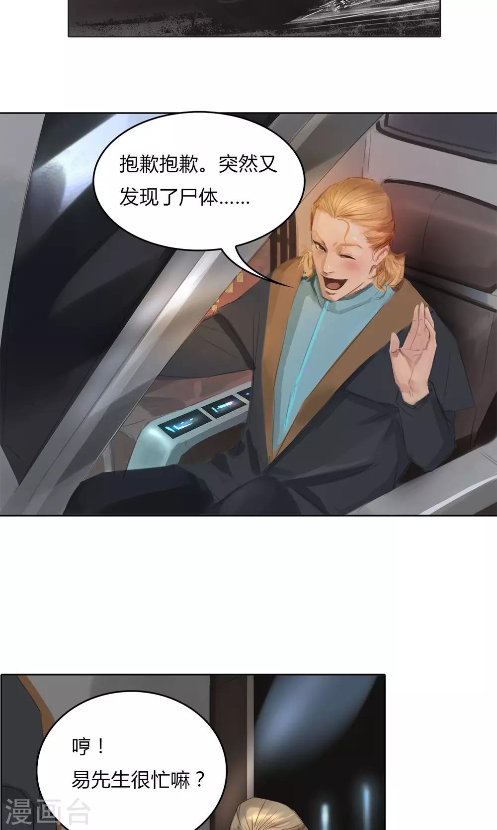 第7话 我不能拖累他&hellip;&hellip;-第8话