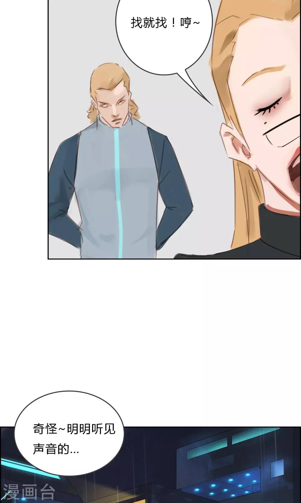 第7话 我不能拖累他&hellip;&hellip;-第8话