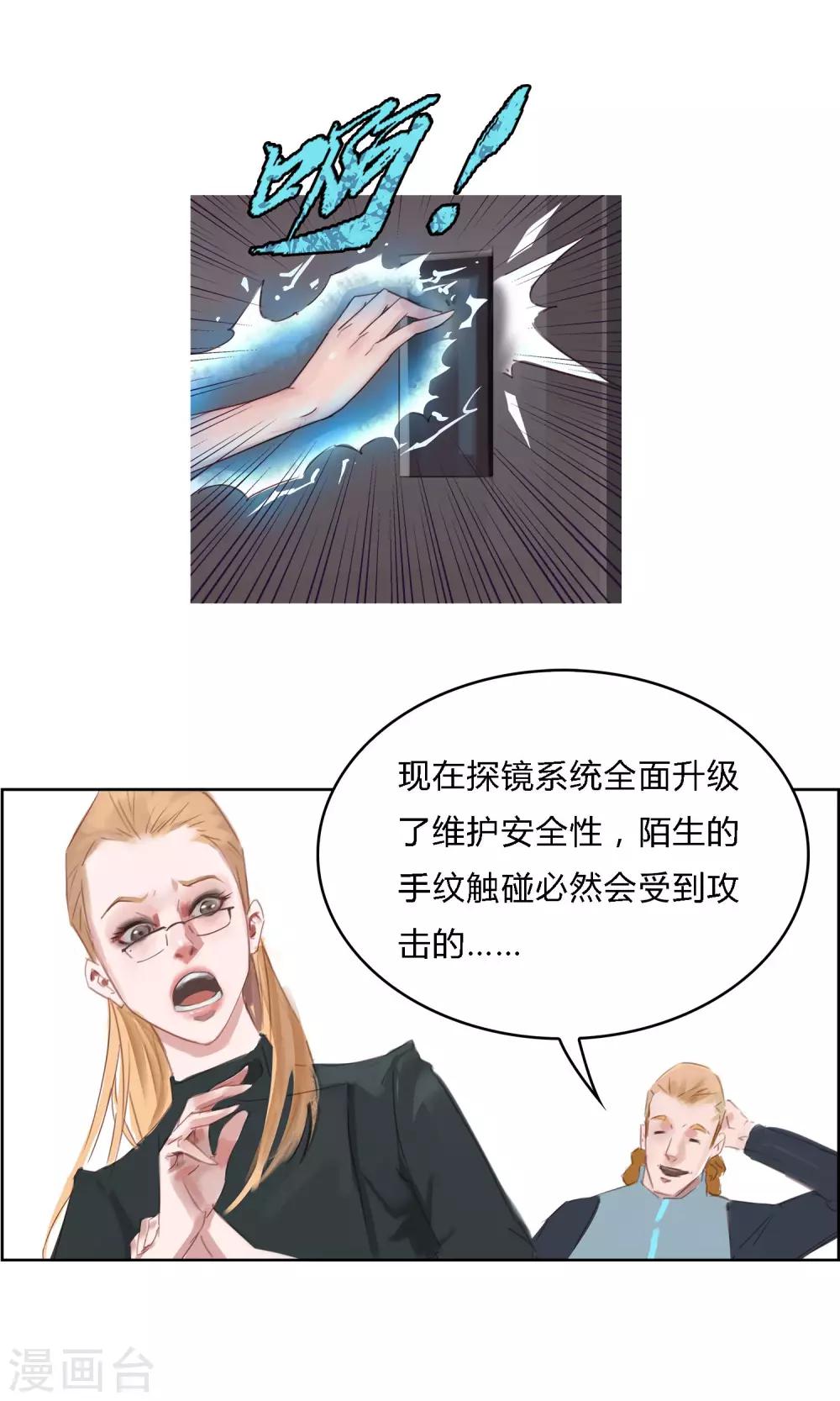 第7话 我不能拖累他&hellip;&hellip;-第8话