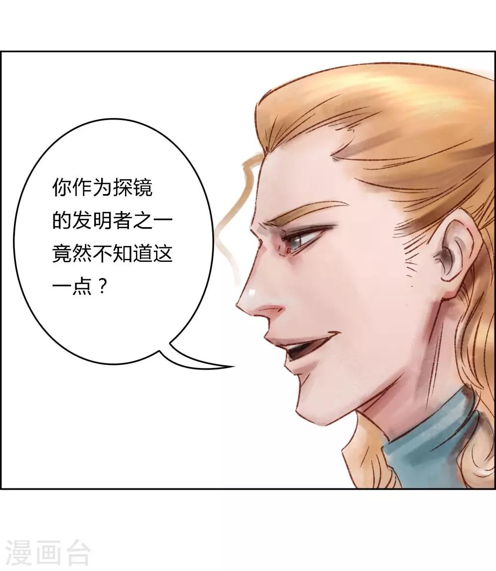 第7话 我不能拖累他&hellip;&hellip;-第8话