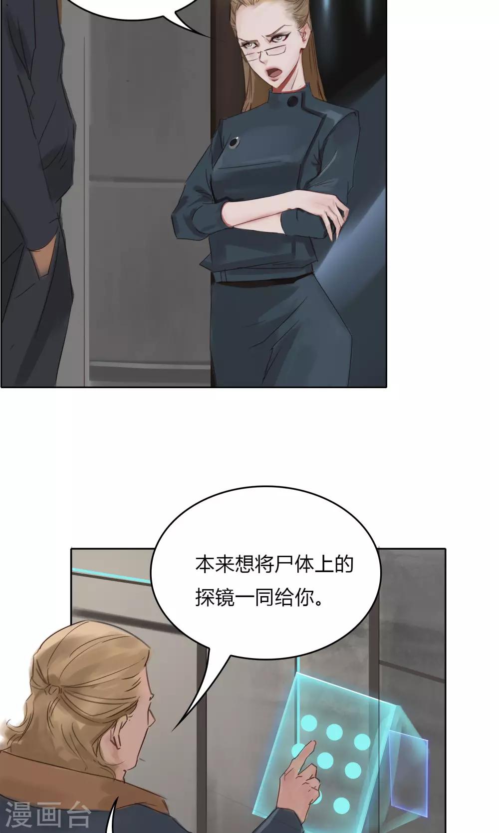 第7话 我不能拖累他&hellip;&hellip;-第8话