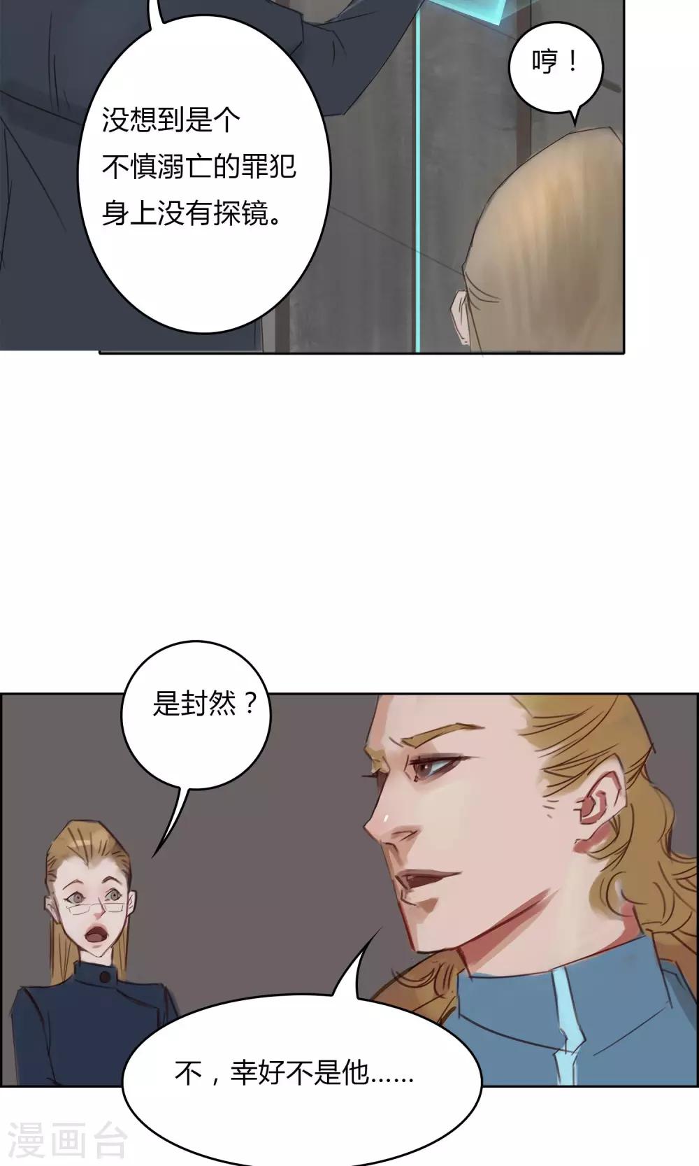 第7话 我不能拖累他&hellip;&hellip;-第8话