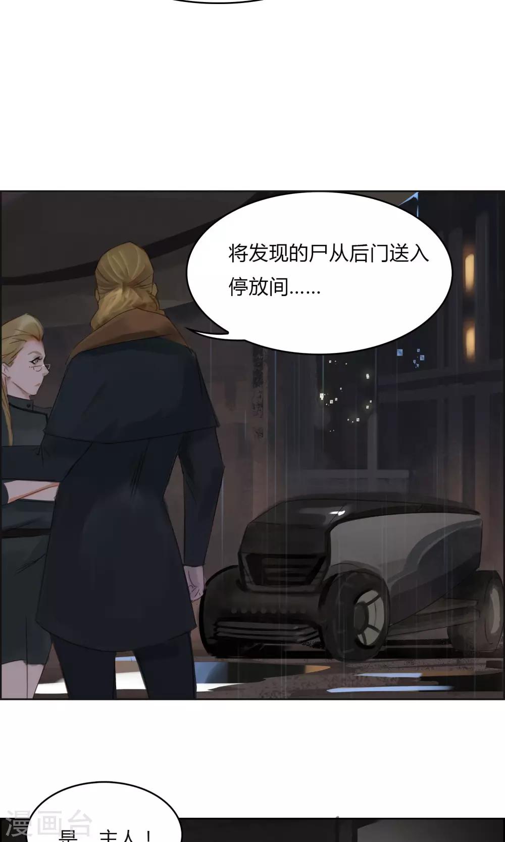 第7话 我不能拖累他&hellip;&hellip;-第8话