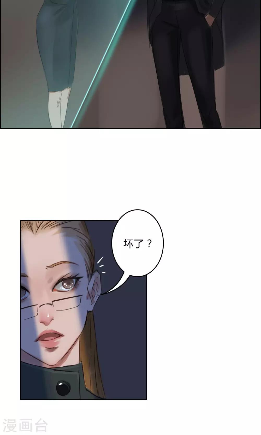 第7话 我不能拖累他&hellip;&hellip;-第8话